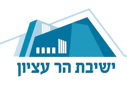 Har Etzion Logo